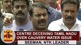 Centre deceiving Tamil Nadu over Cauvery Water Dispute | Seeman, NTK Leader | Thanthi TV