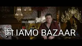 iamo bazaar refer code 9111682854