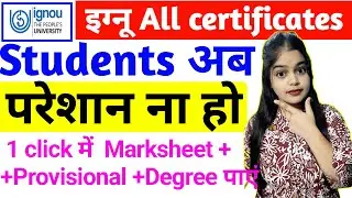 ignou All document download kaise kren |इग्नू का सर्टिफिकेट और डिग्री चाहिए तो यह करो | IGNOU DEGREE
