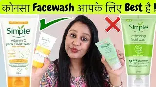 Simple Hydrating Facewash VS Simple Vitamin C Facewash || Which Simple Facewash Is Good For You ??