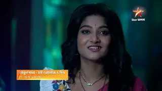 শিমূলপুরায় বিদ্যুৎ চুরি! তেঁতুলপাতা - হাই ভোল্টেজ 5 দিন । 21 - 25 মে 6:00 PM