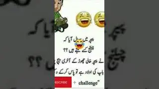 Paper Mn Sawal Aya |#funnyjokes#funnyjokesvideo #short#youtubeshorts #urdujokes2023 #lateefayinurdu