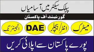 Public Sector Organisation  UET Jobs 2021