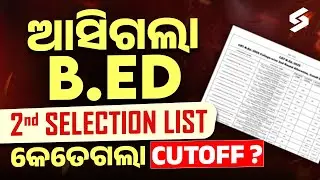 Odisha B.Ed Second Selection List Out !!