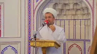 Каҳф сураси фазилати ва асҳоби каҳф оятларинг тафсири. Азизхўужа домла Иноятов. 1 қисм