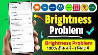 How to Fix Auto Brightness Problem in Android | Mi/Redmi/Vivo & Other Brightness Problem 100% Solved