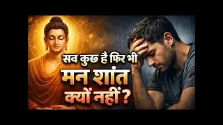 “सब कुछ होने के बाद भी मन खाली क्यों है? | Buddha Story That Will Change Your Life”