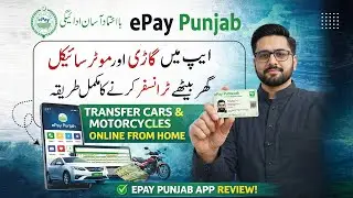 How to Transfer Vehicle Ownership Online | Biometric for Vehicle Sale Purchase | ePay App Review