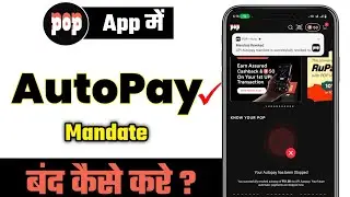 Pop UPI App Me Auto Payment Kaise Band Kare | Autopay Cancel Kare Step by Step