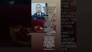 Герой России🇷🇺