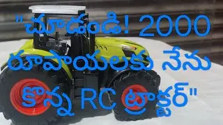 Unboxing RareFind 1:24 RC Tractor Bought for ₹2000 #RCTractor  #RCFarming #ToyReview #Unboxing #toy