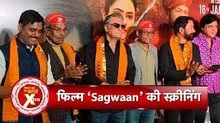 Sagwaan Movie Premiere in Mumbai | Himanshu Singh Rajawat, Sunil Pal & Celebs Attend | SBB Xtra