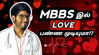 MBBS இல் LOVE பண்ண முடியுமா⁉️ | Q&A Video | Relationship in Medical College | Dr Servesh