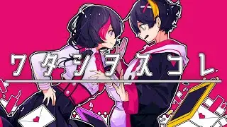 ワタシヲスコレ / flower・鏡音レン　