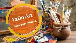 Студия YaDo Art Отзыв участника курса по масляной живописи