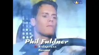 Phil Fuldner &ndash; S-Express