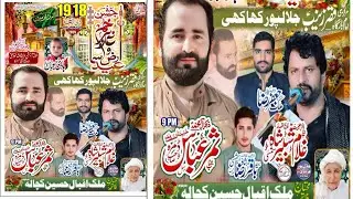 #live #jashan 18 Zilhaj 2025 || Jalalpur Khakhi Shujabad Multan || @Jalalpur Azadari Network
