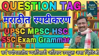Grammar MPSC UPSC Competitive Exams | Learn With Jadhav Online Education (JOE)