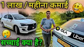 Ola Uber Car Owner Income | Ola Uber Mein Gadi Kaise Lagaye | Ola Uber Income | Ola Uber #cab #taxi 