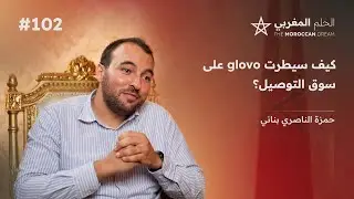 التجارة السريعة | استراتيجية العمل مع المطاعم | استراتيجية التسويق | المنافسين ديال كلوفو