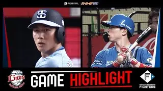 2025年8月27日 埼玉西武対北海道日本ハム 試合ハイライト