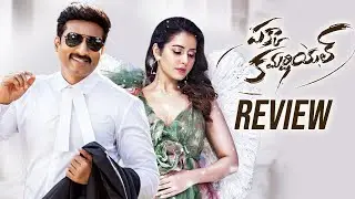 Pakka Commercial Movie Review | Gopichand , Raashi Khanna | Maruthi | Telugu Movies | THYVIEW