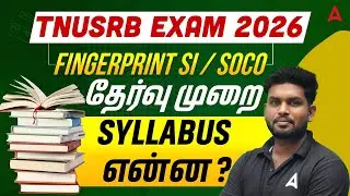 TNUSRB Fingerprint SI 2026 Notification | Fingerprint SI Syllabus and Exam Pattern in Tamil 2026