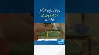 Election Commission needs 1 million polling staff for general elections|| Ausaf Digital