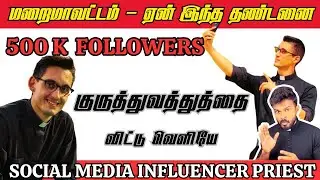 🚨 Warning To CATHOLIC PRIESTS/ Media Influencers/Abnormal decision/ 500 K followers