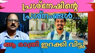 Prashnesh സഹോദരിയെവഞ്ചിച്ചു | The SHOCKING Truth About Prashnesh's Greenhouse Cleaning Controversy