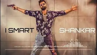 I Smart Shankar Bgm Ringtone || Remix Ringtone || Download link ⬇️😘