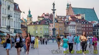 पोलैंड, एक खूबसूरत मर्दो की कमी का देश| interesting fact about Poland