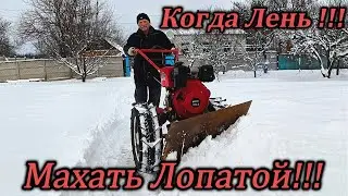 Когда лень махать лопатой — включай смекалку!