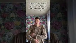 Подпишись пожалуйста #shortvideo #мем #мемас #жиза