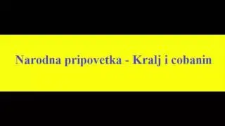 Narodna pripovetka - Kralj i cobanin