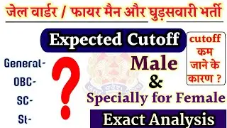Jail warder cutoff || up police jail warden ,fireman , horse riding | male & female
