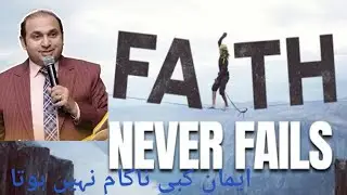 #Faith never fail#word of God#praise the loard#dr.m naz#
