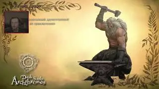 Dark souls 3 - Archthrones - День 6 (Одноглазая Джанара)