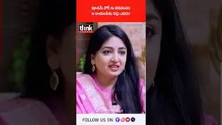 పూనమ్ కౌర్ ను బెదిరించిన ఆ రాయలసీమ రెడ్లు ఎవరు? #poonamkaur #pawankalyan #ysjagan #ysrcp #janasena