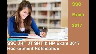 SSC JHT JT SHT & HP Exam 2017 Recruitment Notification