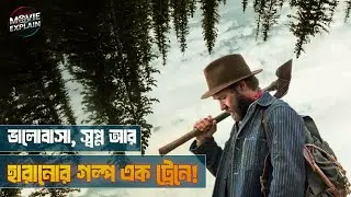 Train Dreams (2023) &ndash; Full Movie Explained in Bangla | Emotional Drama Story