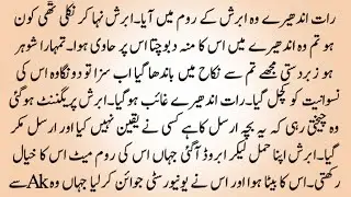 ROMANTIC COMPLETE NOVEL (دھڑکنیں دل کی)💓💓💗