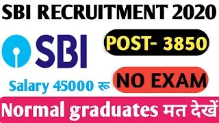 SBI Recruitment 2020 | Circle Based Officer | Any Graduate | Salary 42500 | SBI CBO | All India JobS