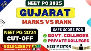 NEET PG 2025 🔥 Gujarat Private and Government College Expected Cut Off Rank/Score 🔥 2024 Data