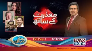 Mazrat Kay Saath Eid Special 2021 | Eid Day 1 | 13 May 2021