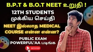 12th After Medical Course Without Neet❓| Admission 2026 | Paramedical Courses 