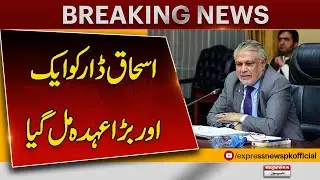 19 officers of Pakistan Administrator Service promoted to Grade 22 | Breaking News