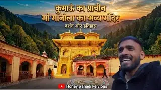 मां मानीला के भव्य मंदिर के दर्शन। Day 47 daily blogging with honey pahadi ❤️☺️
