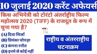 10 JULY 2020 NATIONAL AND INTERNATIONAL CURRENT AFFAIRS