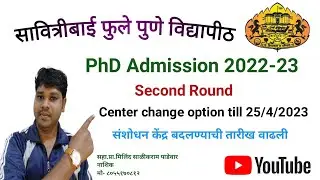 SPPU PET Second Round/ Center Change option  Date Extend 25 April 2023 - Asst.Prof.Milind Padewar